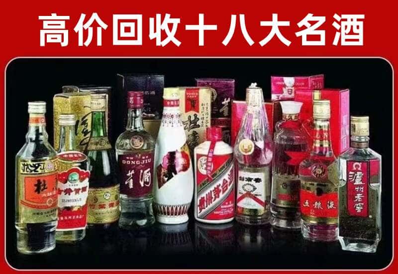 溆浦县茅台酒回收